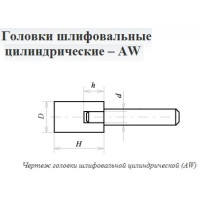 Головка абразивная 50х38х8 AW(ГЦ) 25А F60(25Н) O(СТ1) с хвостовиком 