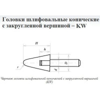 Головка абразивная 25х32х6 KW(ГКЗ) 25А F60(25Н) O(СТ1) с хвостовиком 