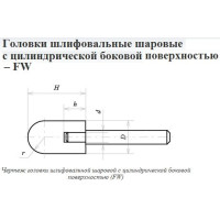 Головка абразивная 25х32х6 FW(ГШЦ) 25А F60(25Н) O(СТ1) с хвостовиком 