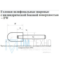 Головка абразивная 20х32х6 FW(ГШЦ) 25А F60(25Н) O(СТ1) с хвостовиком 