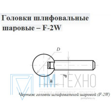 Головка абразивная 20х 6 F2W(ГШ) 63С F60(25Н) O(СТ1) с хвостовиком 