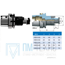 Оправка с хвостовиком HSK-A 63/d32х A60 комбинир-ая для нас. цил. и торц. фрез с прод-ой и попер-ой шпонкой 