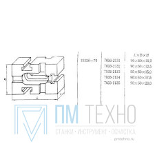 Подкладка прямоугольная 90х60х15 с 3-мя Т-образными пазами 12мм (7033-2133) ГОСТ15228-70 (ДСП-16) (восстановленная)
