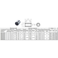 Подшипник линейный LMЕ 30 UU AJ, 30 х 47 х 68мм (с регулировкой преднатяга) 