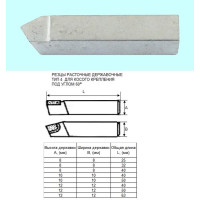Резец Расточной державочный  8х 8х25 Т15К6(YT15) 60°, к расточным оправкам 