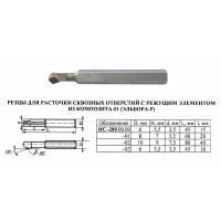 Резец Вставка  d10х16мм, оснащенная эльбором-Р(композит01),  правая