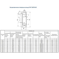 Стопорное кольцо эксцентрическое 1.35 d35х17.5мм ГОСТ 26576-85 (к подшипнику 207) 