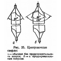 Сверло d  1,0х4,0х35,5х1,9 центровочное Р18, двухстороннее, тип В (с предохр. конусом) вышл. проф. DIN333 