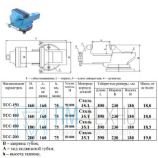 Тиски Слесарные 180 мм стальные поворотные ТСС-180 (Гомель)