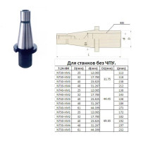 Втулка переходная с хвостовиком 7:24-50 на КМ3 для концевых фрез без лапки для станков без ЧПУ 